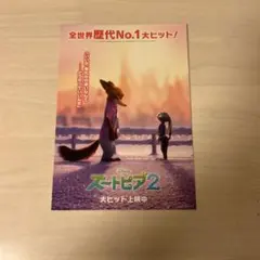 ズートピア2 ポストカード