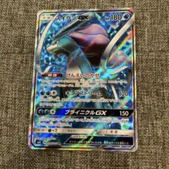 スイクン　GX srのサムネイル