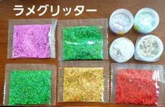 グリッターセット 多色 9個入り