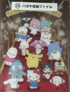 サンリオキャラクター大賞 一番くじ