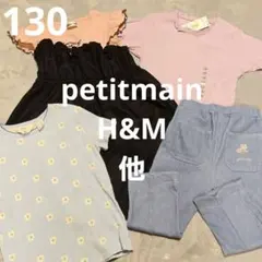 キッズ女の子130 petitmain H&M コットン デニム Tシャツ 春夏