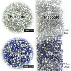 高分子ストーン ２mm ３mm／クリア・ブルー／デコうちわ ネイル