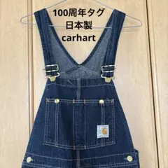 2025年最新】カーハート オーバーオール 100周年の人気アイテム