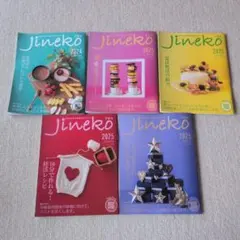 Jineko 2024 & 2025 特集号　5冊セット