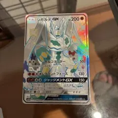 ジガルデGX SSR SM8b GXウルトラシャイニー 225/150 ジガルデGX SSR SM8b GXウルトラシャイニー 225/150 - メルカリ