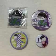 おそ松さん　一松　缶バッジ、アクキーまとめ売り