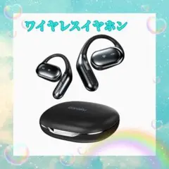 オープンイヤーイヤホン　耳を塞がない　防水　骨伝導　耳掛け式