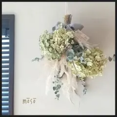 ドライフラワーのスワッグ あじさい アナベル ユーカリ パンパスグラス