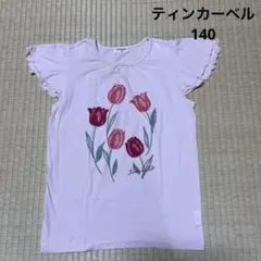 【最終価格中古】TINKERBELL チューリッププリント Tシャツ 140