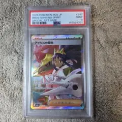 PSA9】 アイリスの闘志 SR SV9 バトルパートナーズ 121/100 - メルカリ
