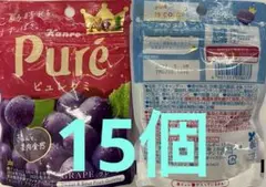 カンロ ピュレグミ グレープ✖️15個