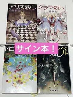 サイン付き　シャカリキ　スペシャル・コレクターズ・エディション　フォトブック サイン付き シャカリキ スペシャル・コレクターズ・エディション