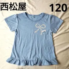 西松屋　EL FIN DOLL 半袖Tシャツ 120cm ブルー 花柄リボンのサムネイル