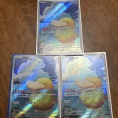 コダックAR 3枚セット