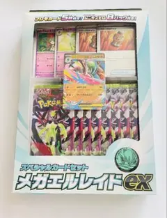MEGA スペシャルカードセット メガエルレイドex