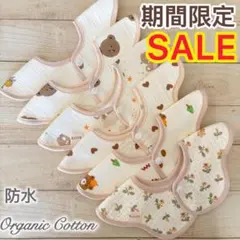 ベビースタイ よだれかけ 防水 360度 シンプル 男女兼用 6枚セットON7