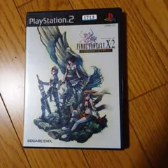 ファイナルファンタジーX-2 インターナショナル+ラストミッション