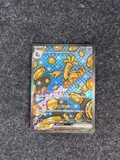 サーフゴーex SAR SV8a テラスタルフェスex 220/187