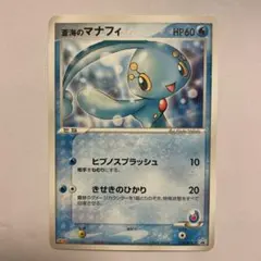 マナフィ PROMO PPPプロモーションカード 004/DP-PPP - メルカリ