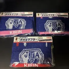 KIRIN JFAタオルマフラー 3点セット