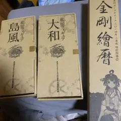 艦これ　コンプティーク　付録セット