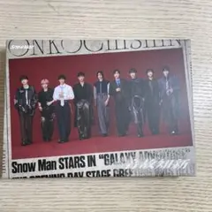 【SnowMan】音故知新　初回盤A