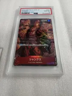 PSA8 ボルシャック・クロス・NEX シークレット 初期版 - メルカリ
