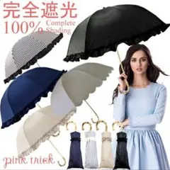 pinktrick 折りたたみ傘 スモーキーピンクのサムネイル