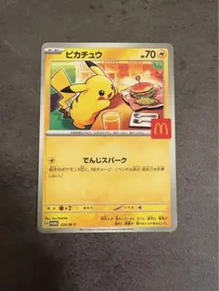 ピカチュウ ホゲータ マクドナルドコラボポケモンカードセット