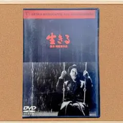 2026年最新】黒澤明 DVDの人気アイテム - メルカリ