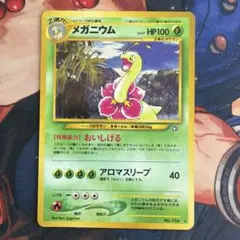 2026年最新】ポケモンカード 旧裏面 メガニウムの人気アイテム - メルカリ