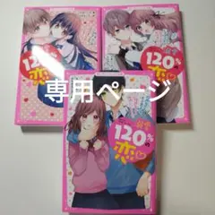 ayayayanne様専用ページ