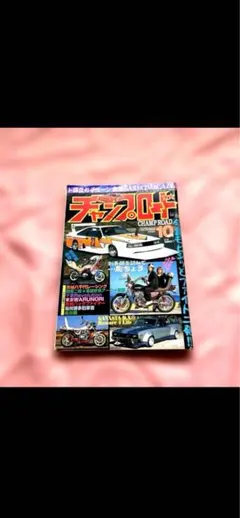 2026年最新】チャンプロードビデオの人気アイテム - メルカリ