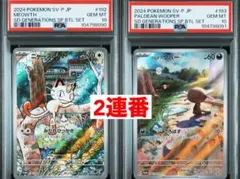 ウパー psa10 PSA10鑑定済〕パルデアウパー(AR仕様)【P】{193/SV-P}