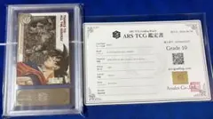 ARS10 鑑定書付き ABS-33 孫悟空 - メルカリ