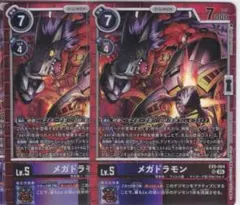 2026年最新】メガドラモンの人気アイテム - メルカリ
