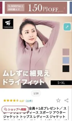 TOREMON ランニングウェア Lサイズ ピンク