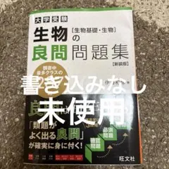 2026年最新】医学部問題集の人気アイテム - メルカリ