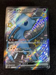 準美品 ミュウex SSR 327/190 SV4a