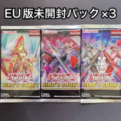King's Court 海外　英語　EU 新品未開封　3パック　絵札の三銃士