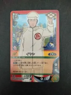 ◇2004年バンダイ初代NARUTOナルトカード初期巻ノ 三代目火影※めくれ