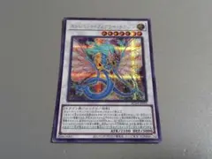 エンシェント・フェアリー・ドラゴン