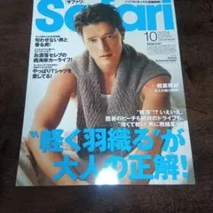Safari 2025年10月号 Patrick Schwarzenegger