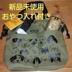 カルディ　犬猫セット　いぬの日おさんぽバッグ＆吊るせるマルチポーチ猫　新品未使用