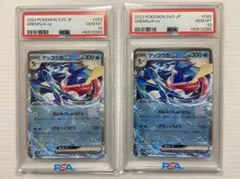【PSA10】ゲッコウガex [SVD 029/139]　連番