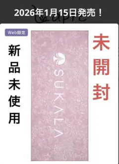 【SUKALA】プリントヨギラグ　 サイズ 約149×65.5 cm lava