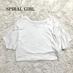スパイラルガール 半袖Tシャツ カットソー ウォッシャブル カジュアル シンプルのサムネイル