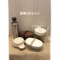 【新生活向け！】お弁当箱など豪華5点セット‼︎