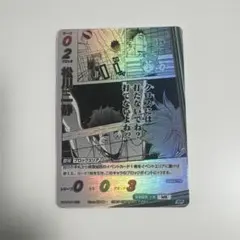 ハイキュー!! バボカ!! 松川一静 SP