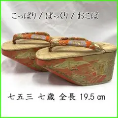 2025年最新】七五三 こっぽりの人気アイテム - メルカリ